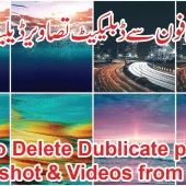 How to Delete All Duplicate photos, Screenshot & Videos at once from iPhone