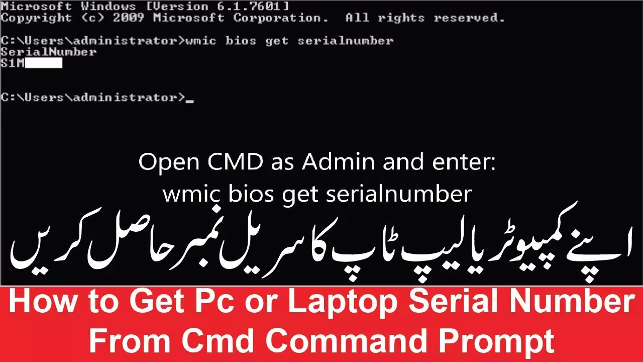 How to Get Pc or Laptop Serial Number From Cmd Command Prompt