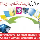 How to Restore/Recover Deleted images, Video, Audio files in Android without computer & USB cable