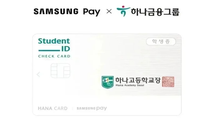 Samsung Pay and Hana Financial Group Join Hands to Simplify Digital Payment for Korean Students